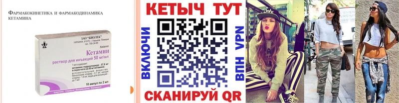 КЕТАМИН ketamine  хочу наркоту  блэк спрут маркетплейс  Нарткала 